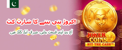 ایس 55 کے ساتھ جیتیں